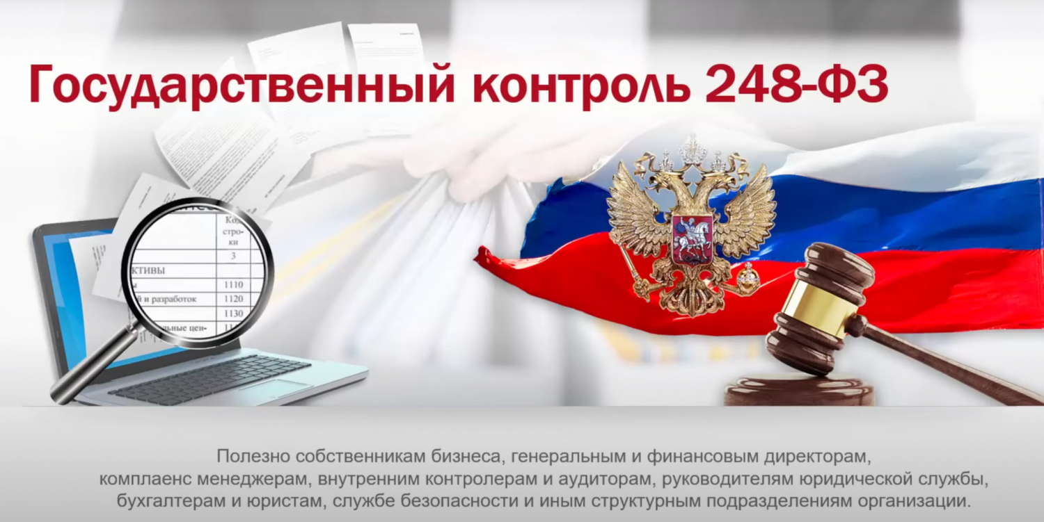 Отсрочка исполнения решения контрольного (надзорного) органа, принятого по результатам контрольного (надзорного) мероприятия..