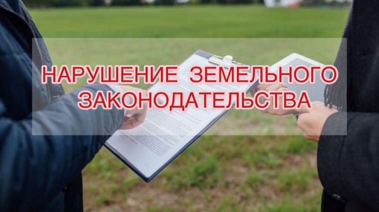 факт нарушения законодательства РФ о порядке рассмотрения заявлений граждан о предоставлении земельного участка в РФ.. факт нарушения законодательства РФ о порядке рассмотрения заявлений граждан о предоставлении земельного участка в РФ..
