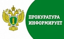 Прокуратура Корочанского района поддержала государственное обвинение по уголовному делу. Прокуратура Корочанского района поддержала государственное обвинение по уголовному делу.