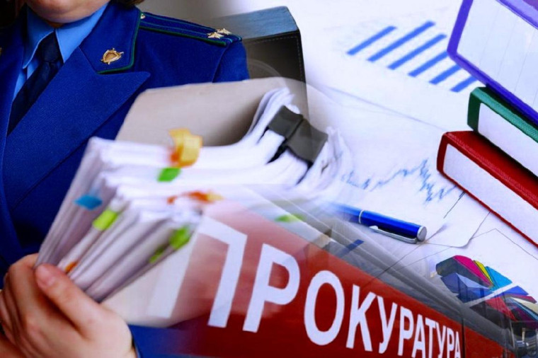 Проведена проверка Прокуратурой Корочанского района. Проведена проверка Прокуратурой Корочанского района.
