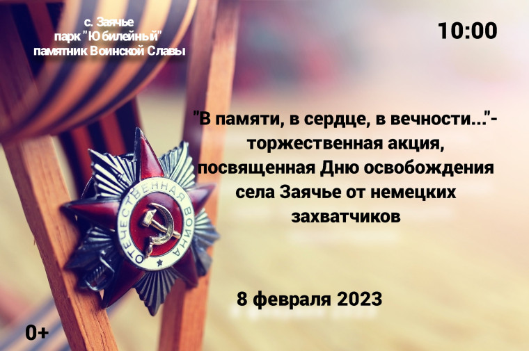 В памяти, в сердце, в вечности.... В памяти, в сердце, в вечности....