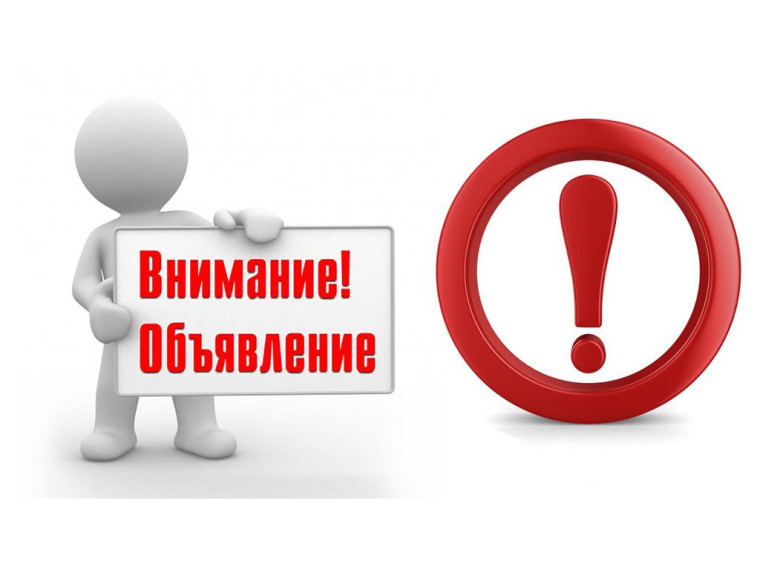 Внимание! Проведение комплексных кадастровых работ. Внимание! Проведение комплексных кадастровых работ.