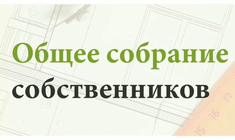 Вниманию собственников земельных долей!. Вниманию собственников земельных долей!.