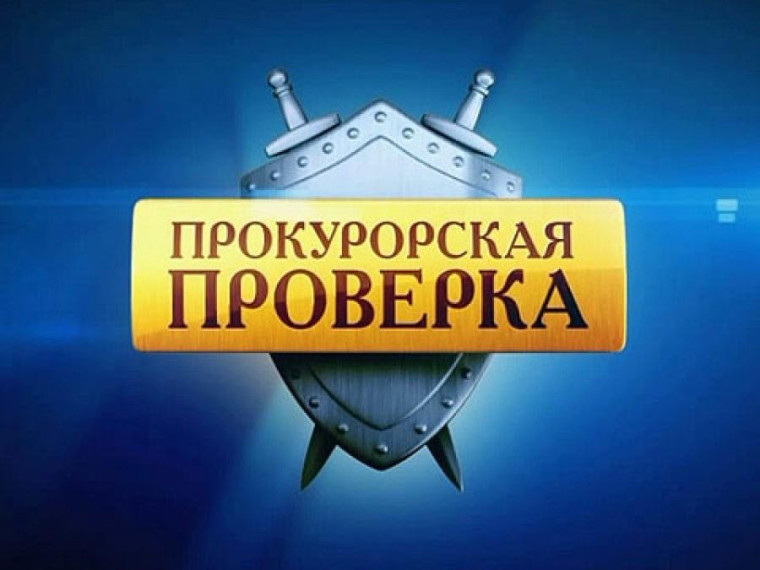 Прокуратурой Корочанского района проведена проверка мест массового пребывания людей. Прокуратурой Корочанского района проведена проверка мест массового пребывания людей.