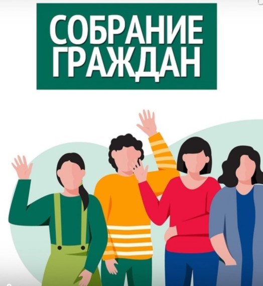 Уважаемые жители! 31 октября 2023 года (вторник) в 14-00 часов в здании сельского Дома культуры состоится собрание по вопросам безопасности пользования газом и предотвращения аварийных ситуаций.. Уважаемые жители! 31 октября 2023 года (вторник) в 14-00 часов в здании сельского Дома культуры состоится собрание по вопросам безопасности пользования газом и предотвращения аварийных ситуаций..