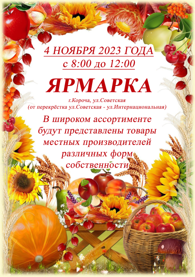 Сельскохозяйственная ярмарка. Сельскохозяйственная ярмарка.