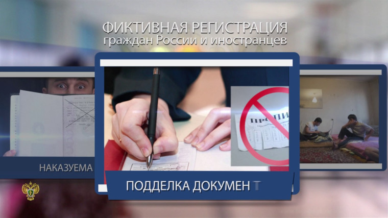 Ответственность за нарушение миграционного законодательства. Ответственность за нарушение миграционного законодательства.